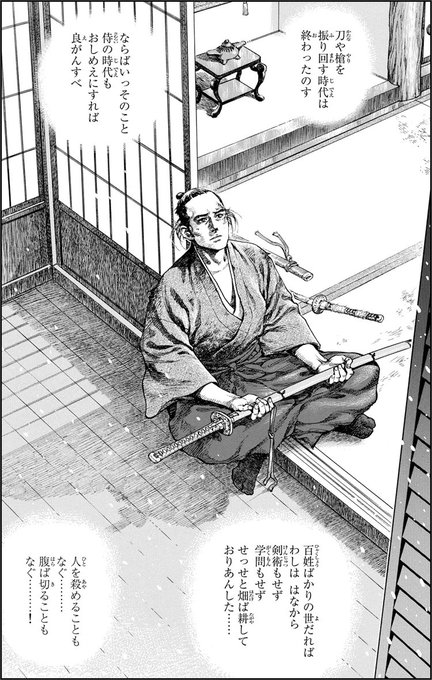 壬生義士伝 Home Mibugishi さんのマンガ一覧 2ページ ツイコミ 仮