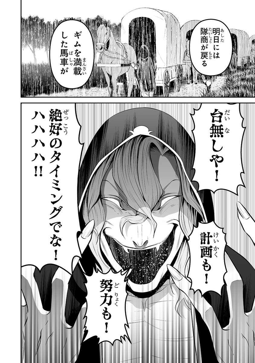 サラリーマンが異世界に行ったら四天王になった話
39話です!
 https://t.co/Ox5L5SflXf 