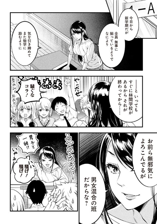 【更新】
柚子川さん第18話更新されました!
今日から2学期です。

続き→https://t.co/4YGwU1zZgZ 