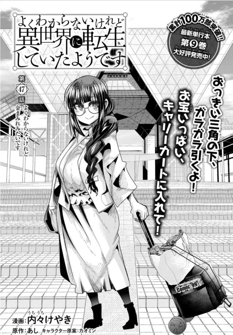 よくわからないけれど異世界に転生していたようです第47話(1)更新!
荷台をガラガラ引いてどこかに集う季節です、荷台で稼げ!超TS幻想荷台スローライフまんが爆誕!
https://t.co/Dj1WZmplFy

最新9巻スーパーハイパー好評発売中!
https://t.co/b5RknyrC7V 
