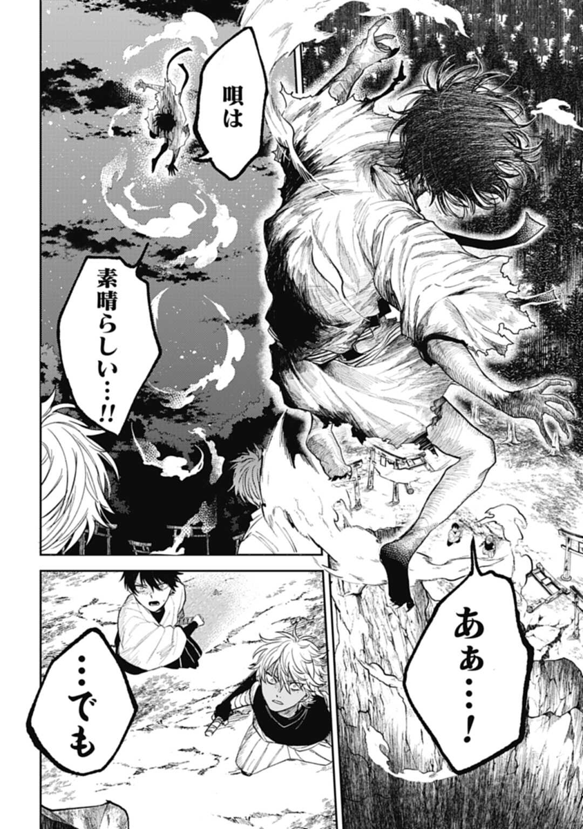 金曜日!本日「天狗祓の三兄弟」第7話更新!

➡️姿を現した天狗、狂宴が始まる…。
よろしくお願いします!

天狗祓の三兄弟 - 晴川シンタ / 第7話 一號 | ゼノン編集部 https://t.co/XXkNGr71gA 