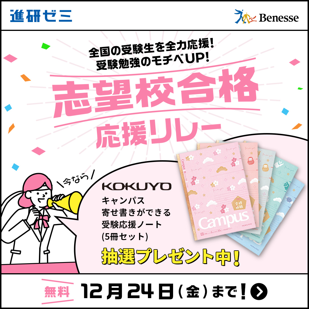 KOKUYOキャンパスノート 寄せ書きができる受験応援ノート 4冊 - 通販
