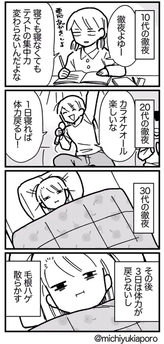 なぜか私は毛根を…持っていかれる(真理に) 