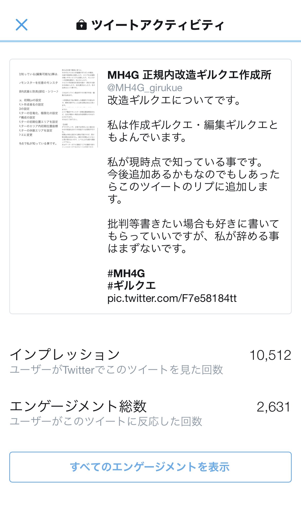 Mh4g 正規内改造ギルクエ作成所 Mh4g Girukue Twitter