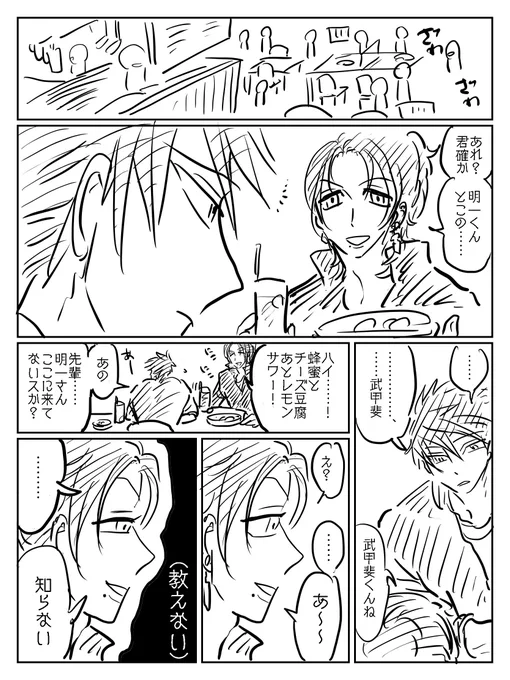 武甲めーvs萬里ちゃん絶対イイんだよな。 