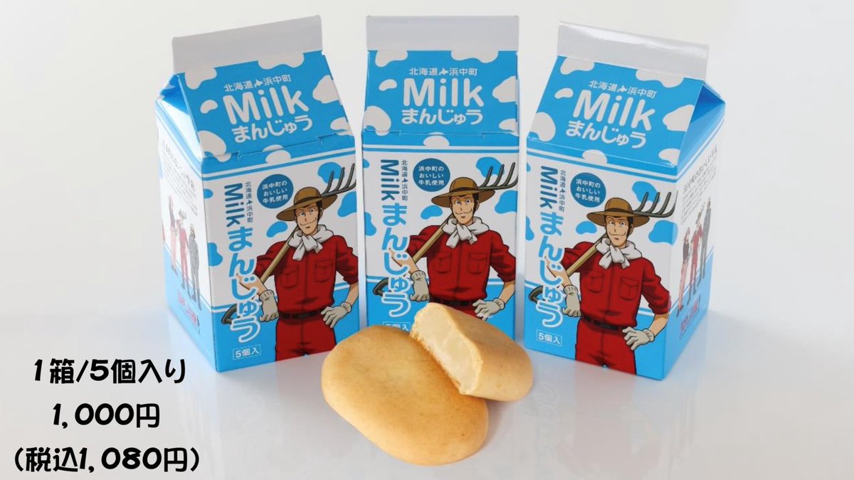 浜中町商工会 on X