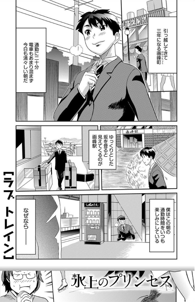 みつやの漫画「ラブトレイン」配信中です~
気になる方は是非チェックお願いします!
まんが王国
https://t.co/5dXzha1RDr
ブックライブ
https://t.co/Zy7mFBZC2C
DMM
https://t.co/O93u3PNjyM
アクセスBooks
https://t.co/GH9JKD11is