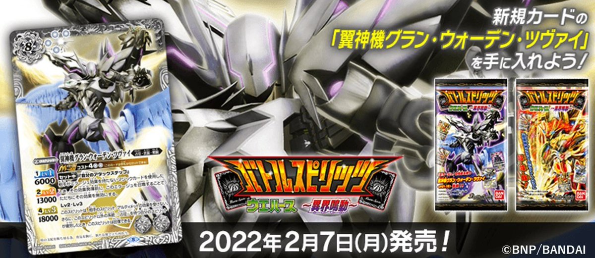 バトルスピリッツ専門通販店 バトスキ！