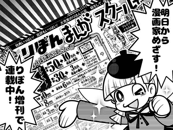 りぼんのtwitter漫画作品