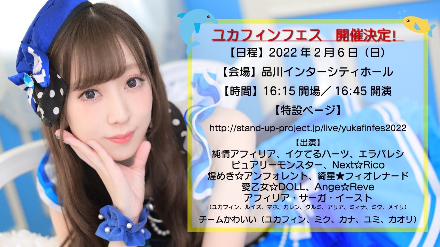 ユカフィン Yukafin Twitter