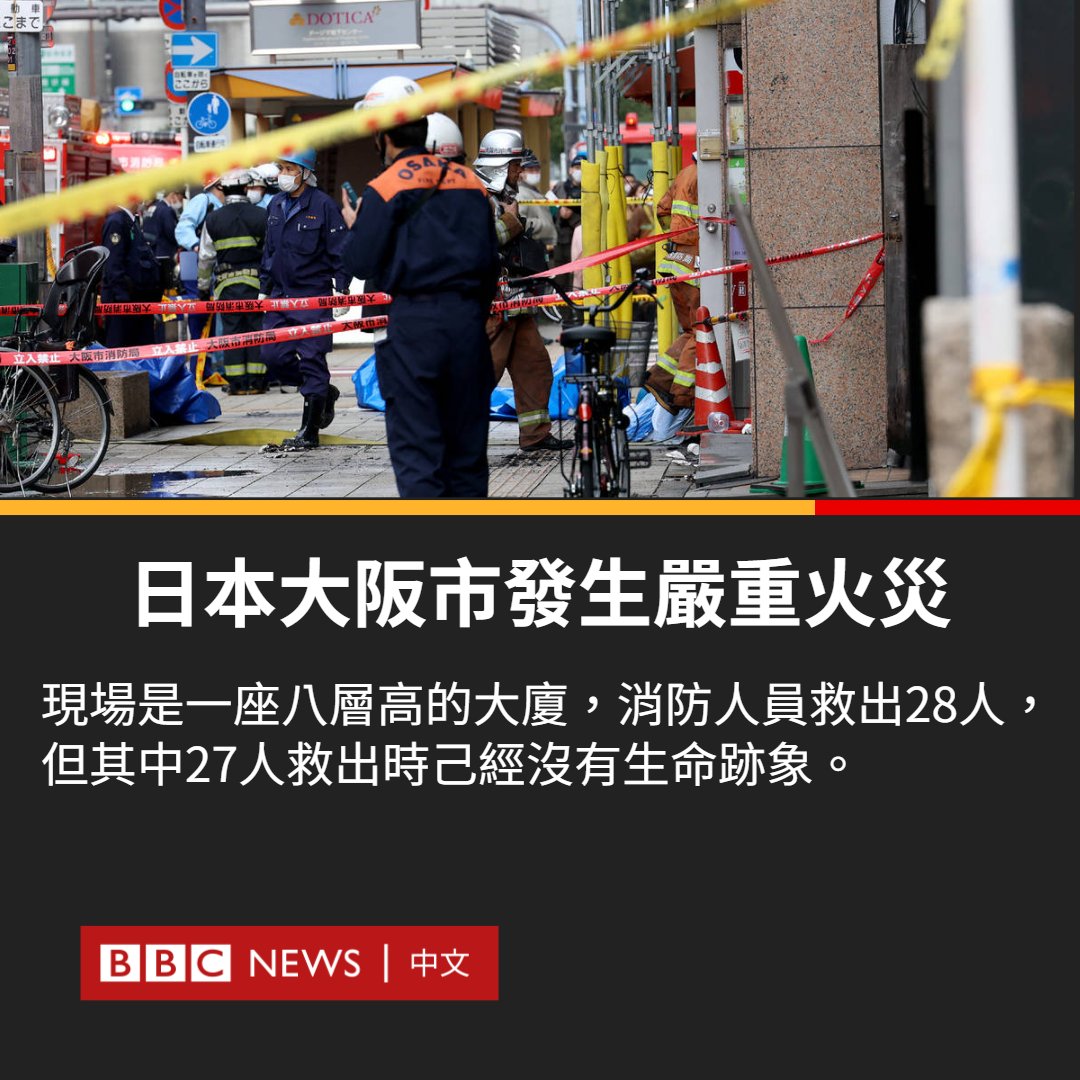 BBC News 中文on Twitter: 