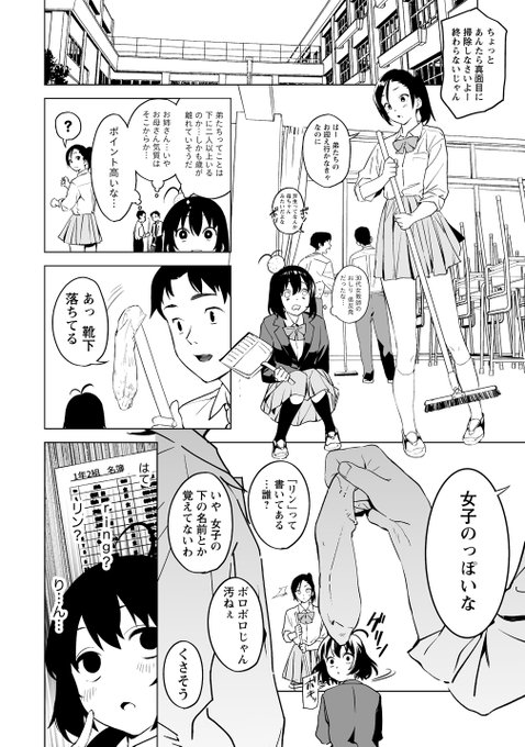 クラスメイトの匂いを嗅ぐためにがんばる女の子の話。二話目 後半更新です!
https://t.co/FLhP7UJdw5 #WEBコミックガンマぷらす #香原さんのふぇちのーと #鬼無サケル 