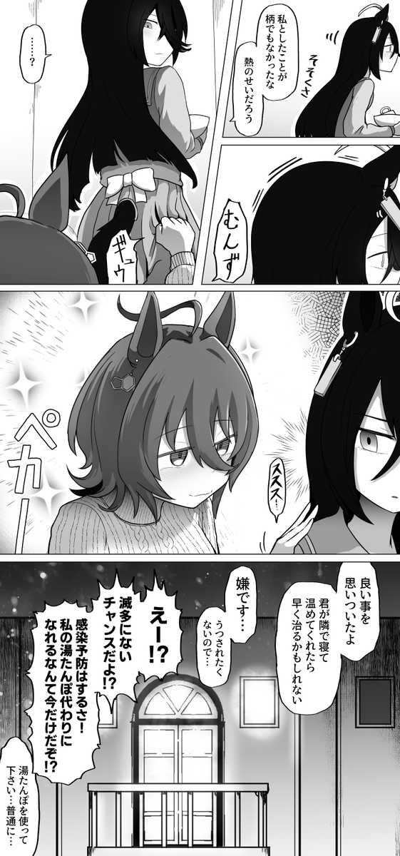 弱り気味タキカフェ漫画 