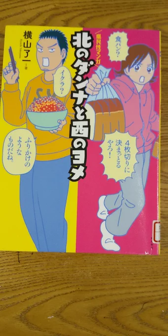 コルク課題に行き詰まり何かインスピレーションを!!と、図書館行ったら同郷の横山了一先生 @yokoyama_bancho さんの本を発見。思わず読み、北海道側に共感しすぎて震えた😂
チーズデザートのことを久しぶりに思い出した夜…! 