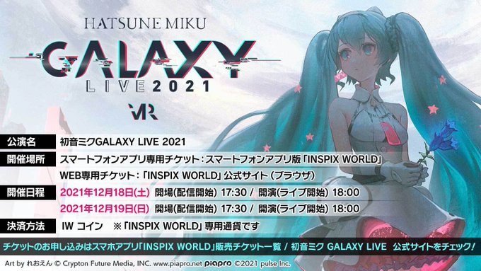 「GALAXYLIVE」のTwitter画像/イラスト(新着))