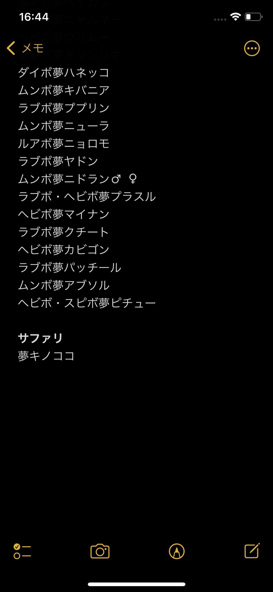 ポケモン好きのエンジョイ勢 Poke Enjoyer Twitter