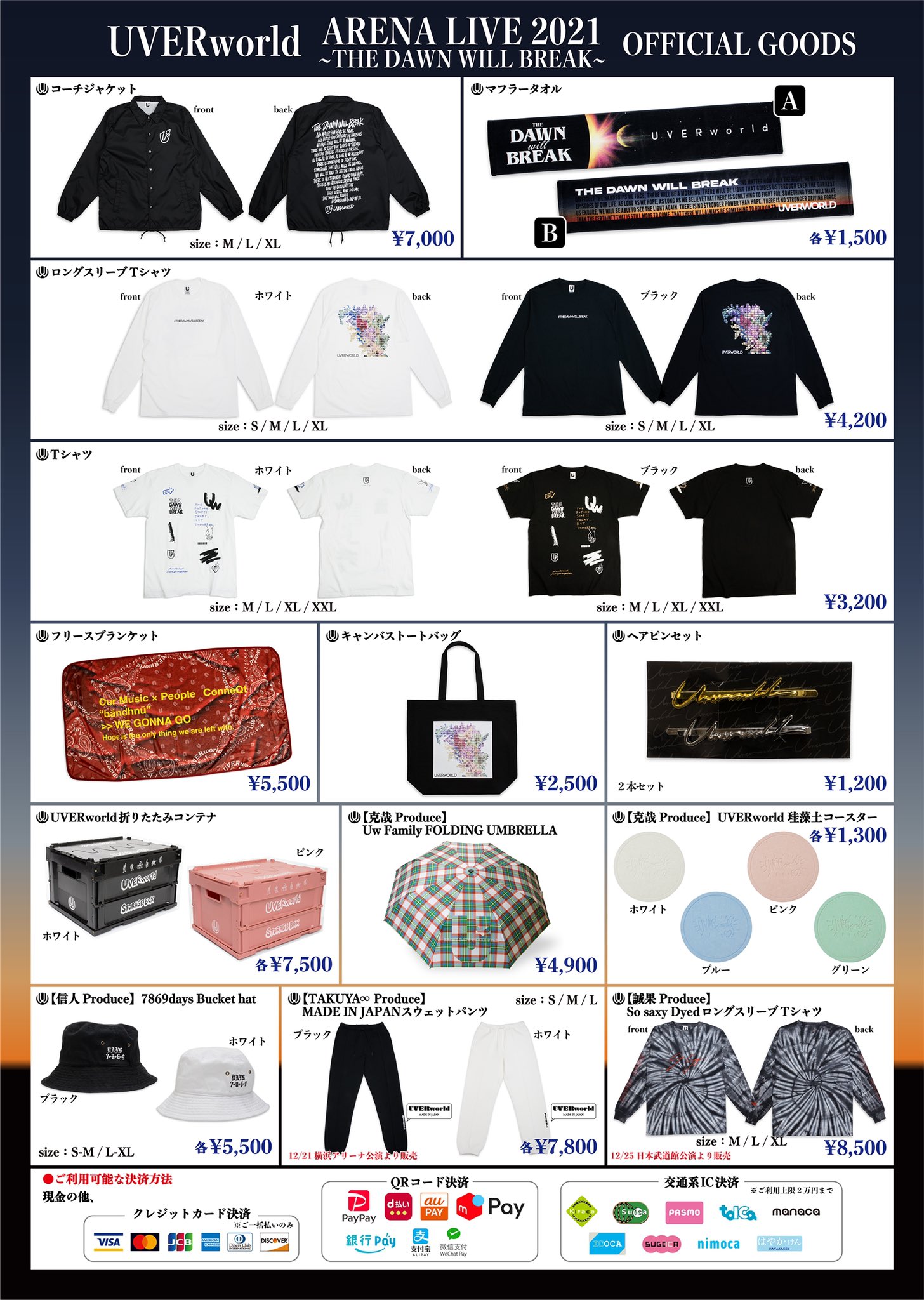 UVERworldオフィシャルサイト「Neo SOUND WAVE」