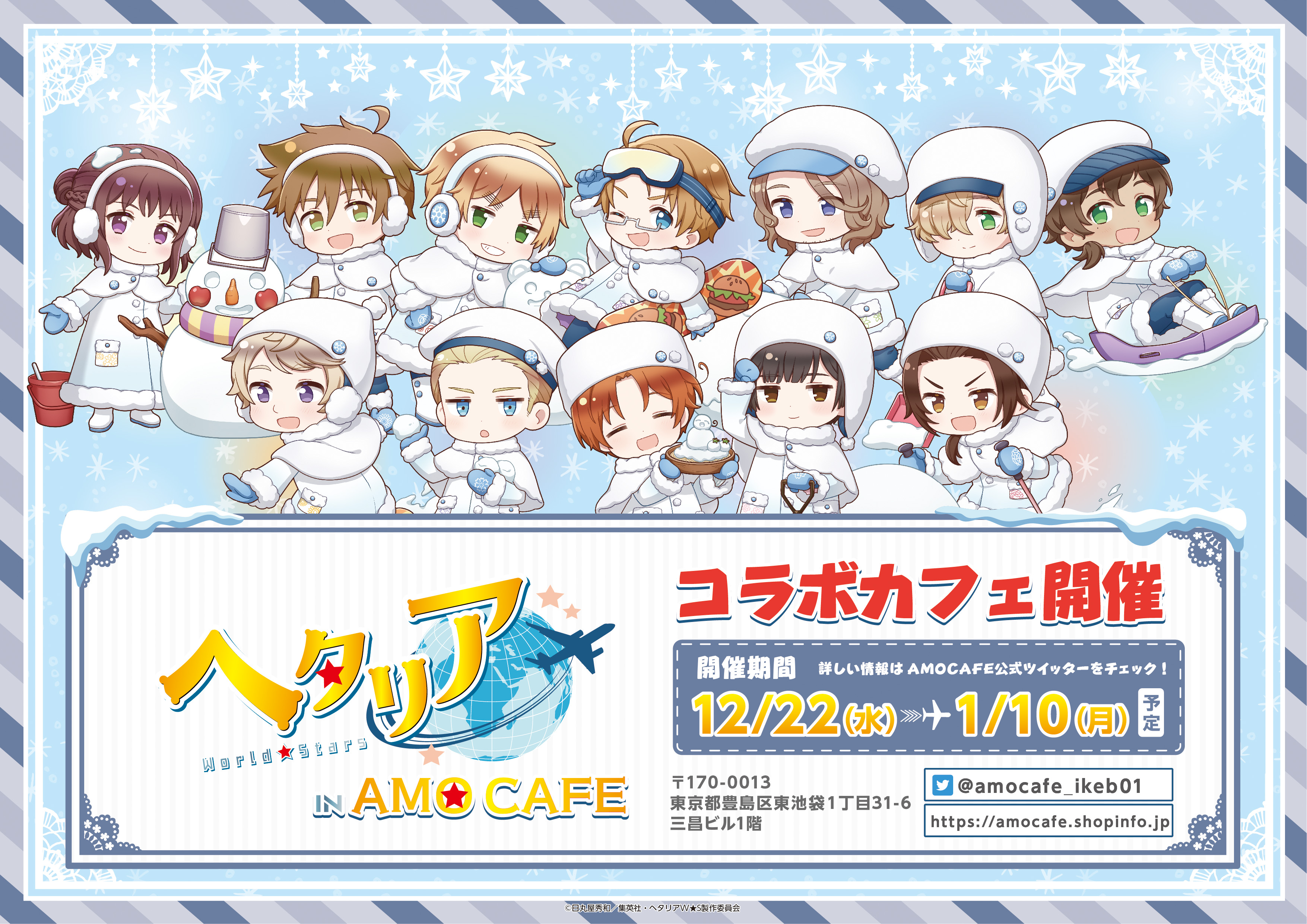 AMOCAFE_IKEBUKURO (忍たまサンリオカフェ7/5~8/7まで開催