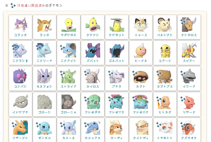 無色 タマゴポケモン 現在103体 ピィ ププリン ピチュー エレキッド ブビィ以外 赤緑初出ポケモンが98体という 驚異的なえこひいきｗ ダイパリメイクもしたので ブーバーン モジャンボとかの進化系統も実装してください T Co Dktinvsgjs