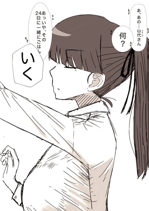 えっち🔞2コマ漫画
ごはんいきません? 