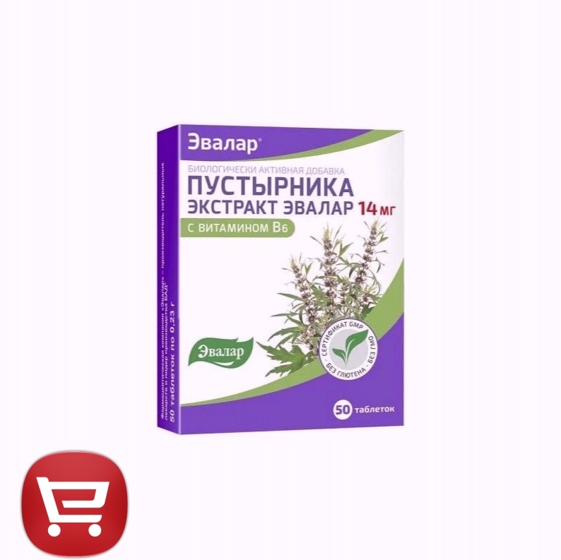 пустырник форте экстракт жидкий фл. пустырник экстракт эвалар инструкция. пустырник экстракт эвалар инструкция. бад пустырник с витамином в6. пустырник экстракт эвалар инструкция.