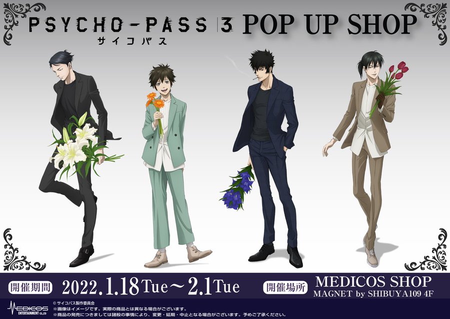 Psycho Pass サイコパス 3 感想 評価 レビュー アニメ