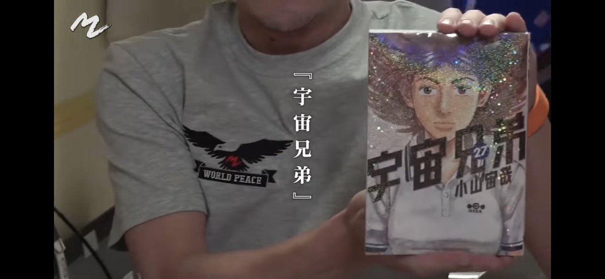 宇宙兄弟 画像 最新情報まとめ みんなの評価 レビューが見れる ナウティスモーション 4ページ目