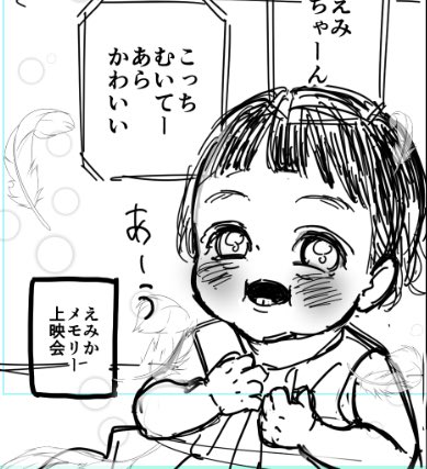 えみか1ちゃい👶🍼 