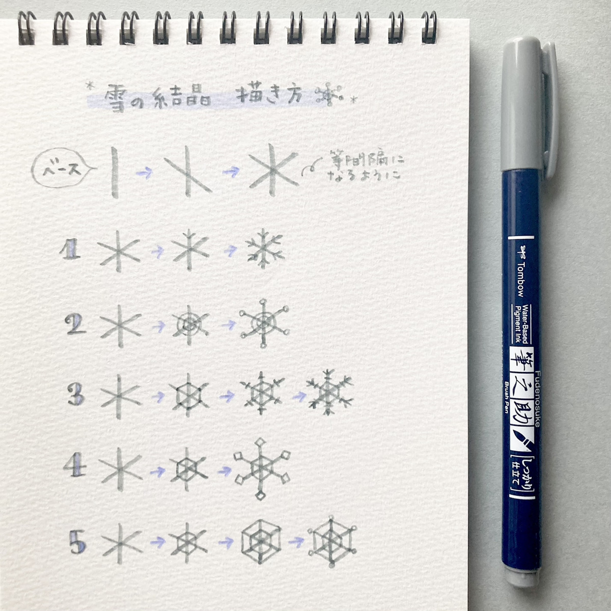 トンボ鉛筆 公式 簡単イラストの描き方 雪の結晶 筆之助グレー を使って いろんなパターンを描いてみました 複雑そうな気がしますが 3本で描くアスタリスクマークのバランスさえとれれば意外と簡単 サイズをばらつかせてたくさん