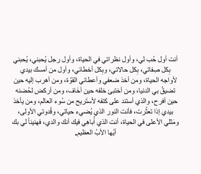 anzza24's tweet photo. #يوم_الاب_العالمي https://t.co/umQ3QARITR