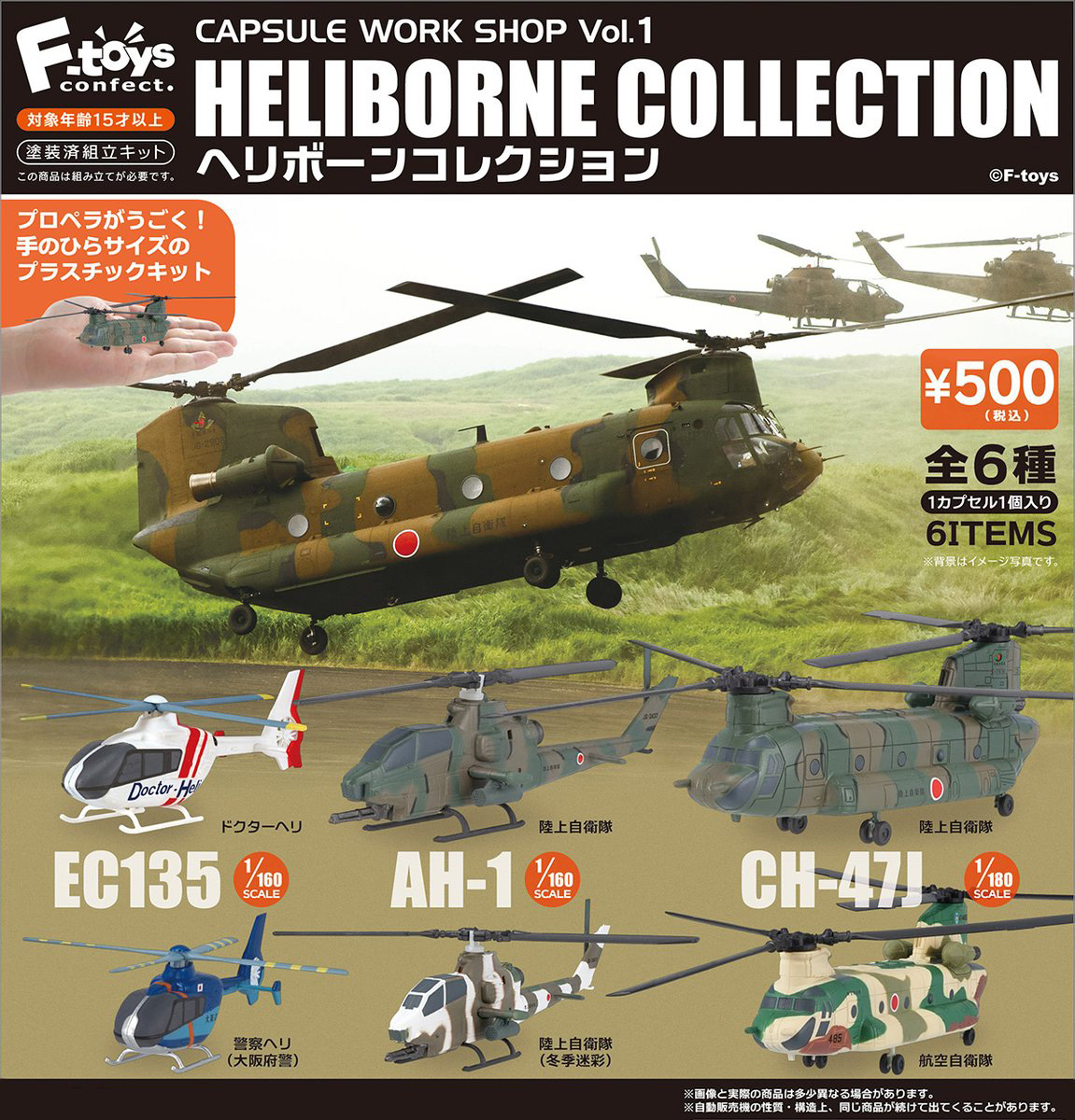エフトイズ スケール開発室 on X: エフトイズ スケール開発室 on X: