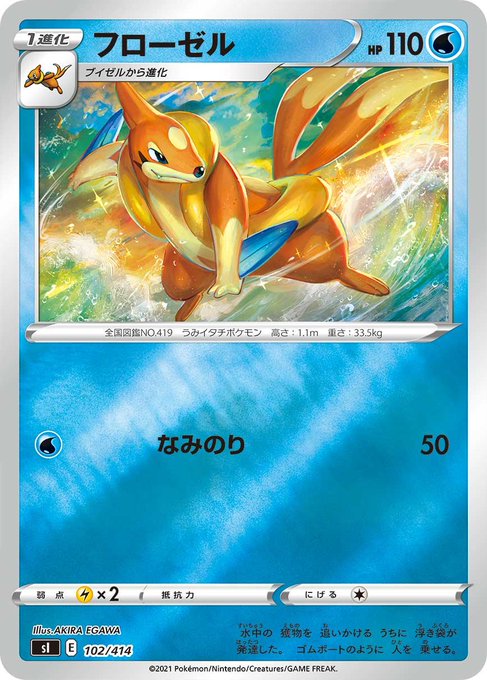A List Of Tweets Where センジ Was Sent As Pokemon 2 Whotwi Graphical Twitter Analysis