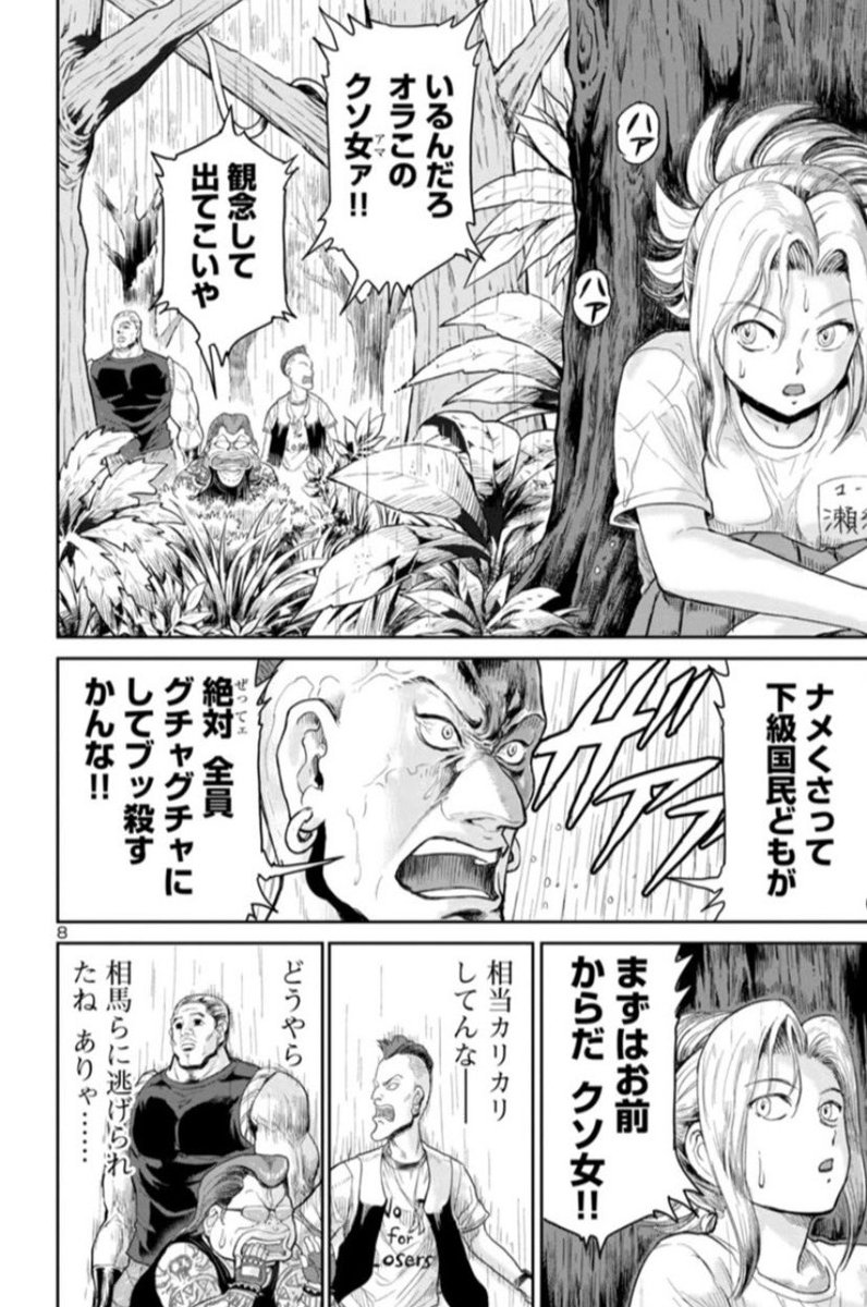 戸田泰成 アラフォー英雄連載中 スクライド電子書籍 V Tvittere 海洋モンスターパニック漫画 海喰い 3巻 書籍版 Amp 電子版12月日 月 に同時発売 ご予約どうぞよろしくです カウントダウン企画 3巻作中の名シーン集です 発売まであと3日 楽天