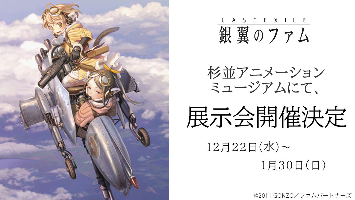 تويتر ラストエグザイル銀翼のファム البحث في تويتر