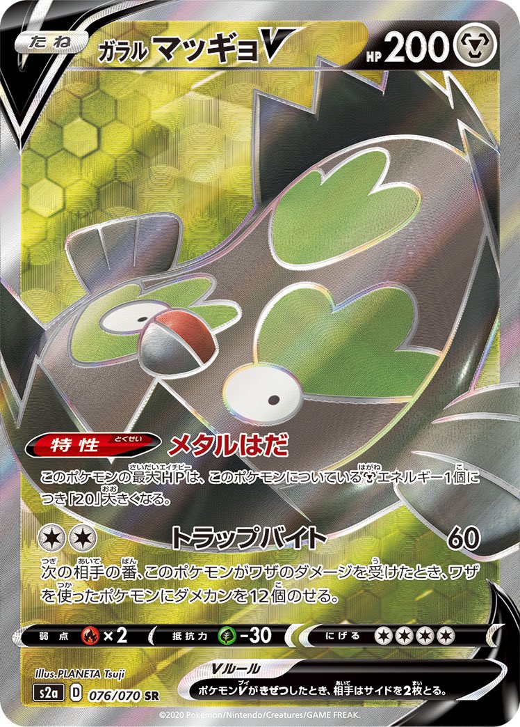 毎日 ポケモンカード紹介 旧裏好き マリィのプライド F トラッシュからベンチにエネ加速 するシンプルな効果 メタルソーサーの存在から 鋼以外で使うことになる 手札からつけるビートと比べると少し使い易いが それでも基本エネ ベンチ限定と制約が