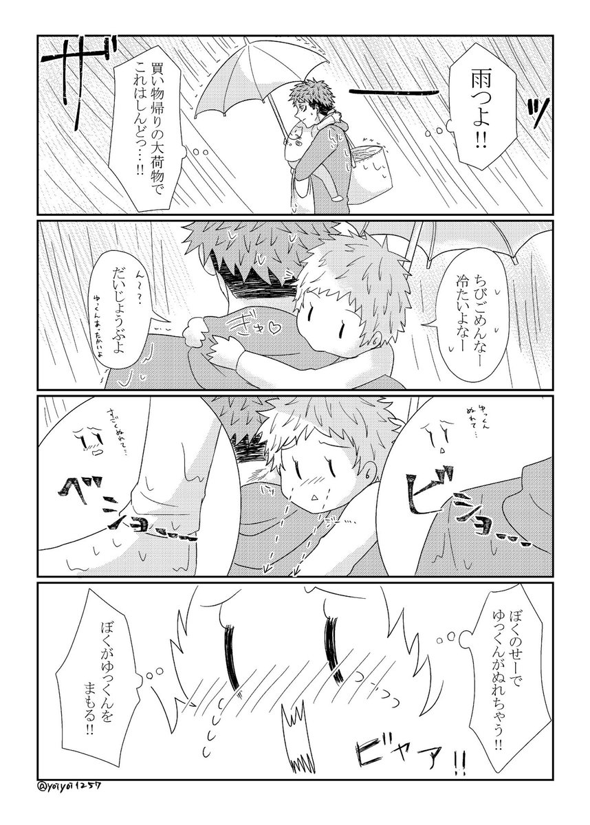 # 今年も残りわずかなのでお気に入りの4枚を貼る
ごゅ漫画とか編 