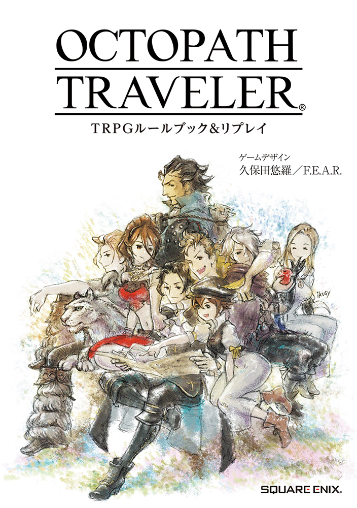 オクトパストラベラー公式 Octopath Pr Twitter