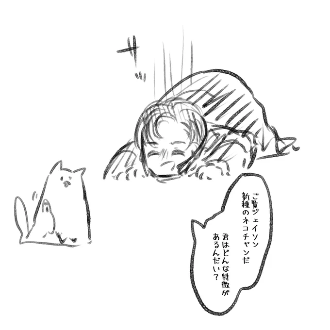 ネコちゃんみつけたイライジャとノア

 #しらをの本屋さん 