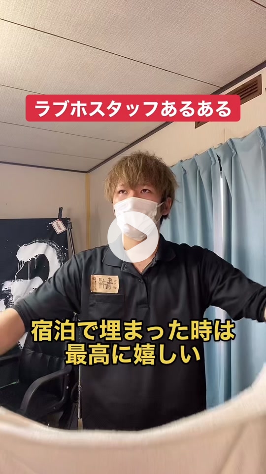 ラブホ清掃員 Twitter Search Twitter