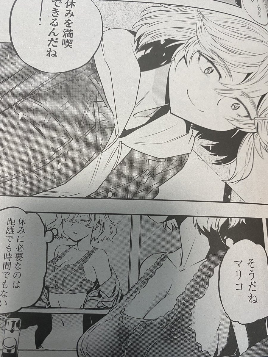休みマンガです 