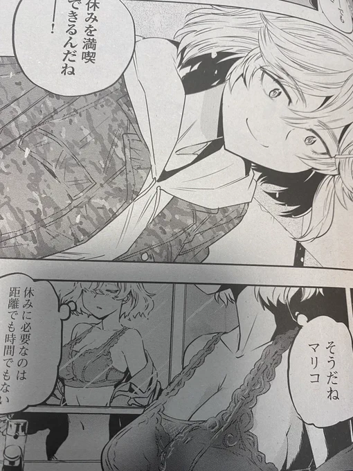 休みマンガです 