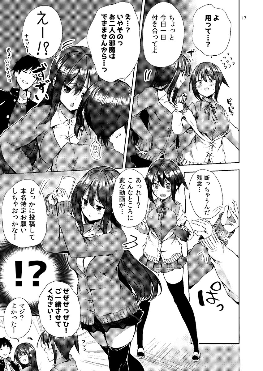 冬コミ新刊脱稿しました～ 