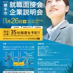 秋田労働局職業安定部(ハローワーク)【公式】のツイート画像