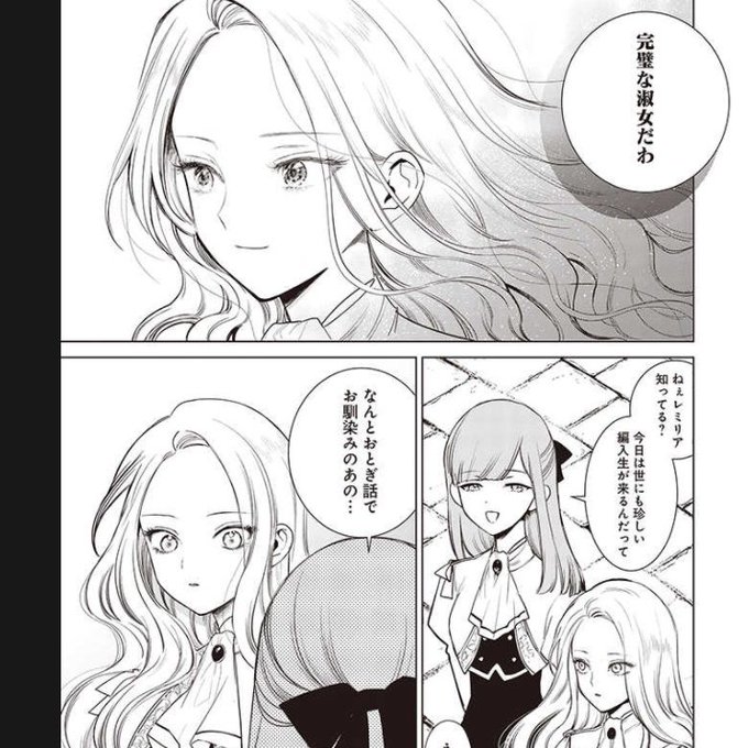 白梅ナズナ3巻【悪役令嬢の中の人】5/25(@siraume_nazuna) さんの