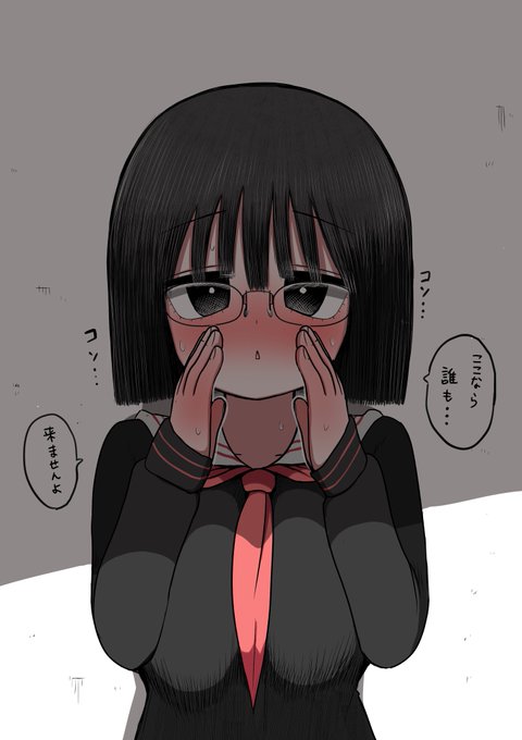 何かを期待している地味子ちゃん 