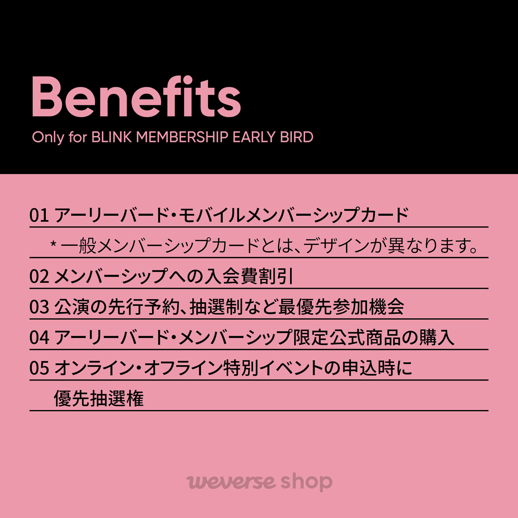 BLACKPINK - BLACKPINK ソウルコン　weverseメンバーシップ・MD購入者　ジス BLACKPINK GLOBAL OFFICIAL FANCLUB BLINK Membership Kit