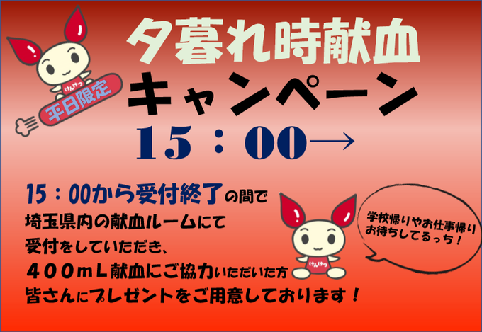 献血ルームのtwitterイラスト検索結果