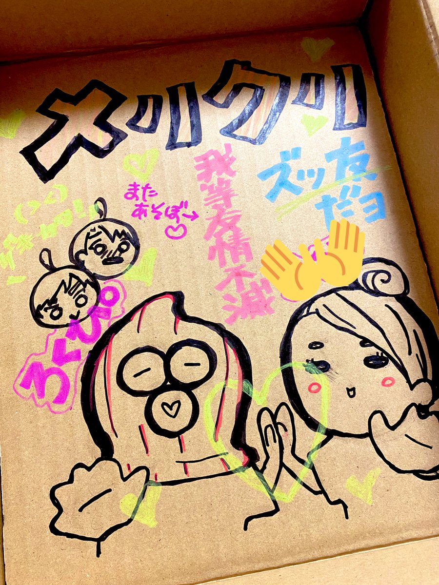 友達からクリスマス🎄プレゼント届いたんだけど、熱さまシートだ!!!今1番欲しかったやつ〜〜〜!!!ありがとうズッ友!イラストもめっちゃ可愛くて癒された💙 