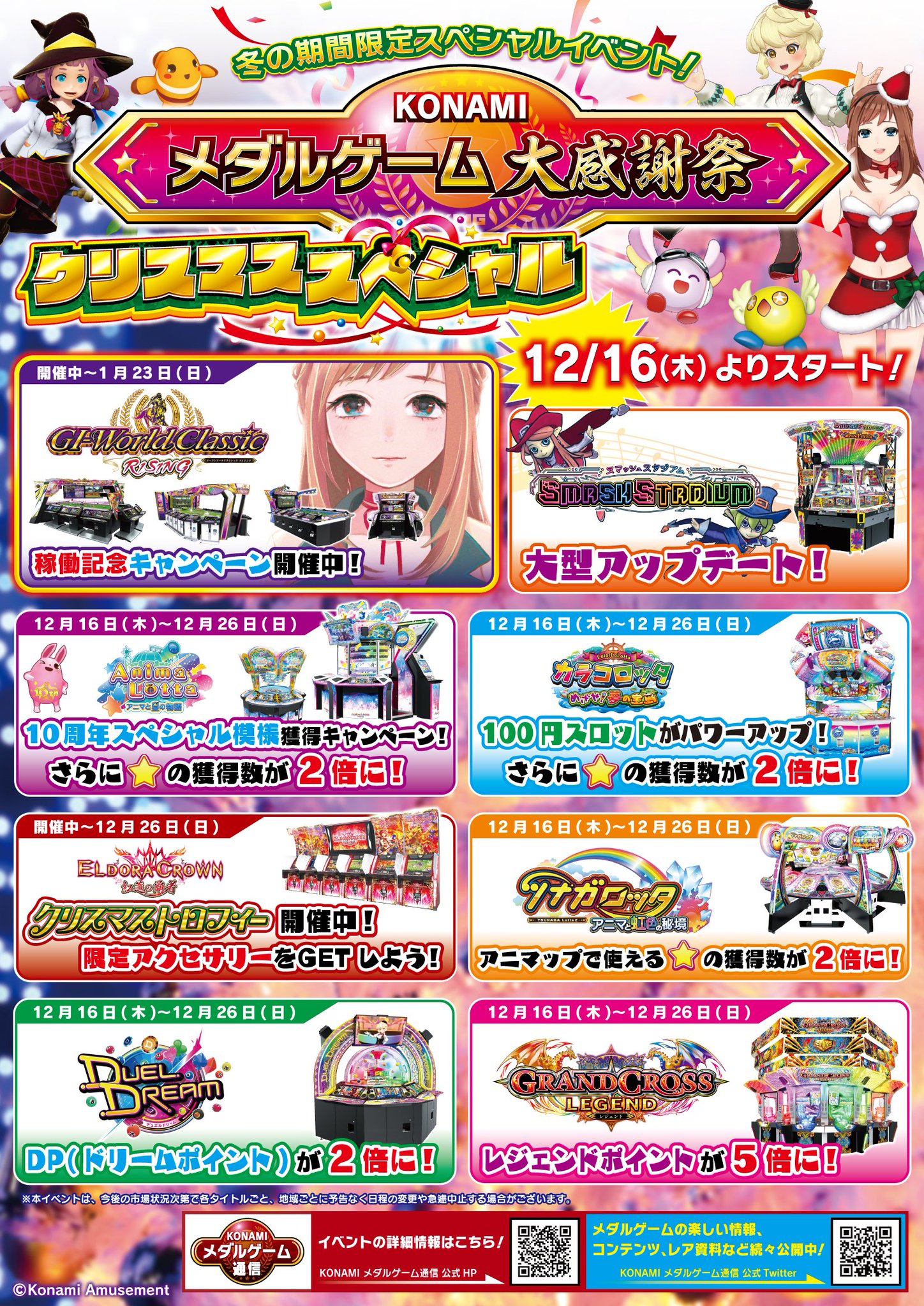フォロワー限定　メダルゲーム詰め合わせ12 コインゲーム おもちゃ コイン落としゲーム メダルゲーム コイン