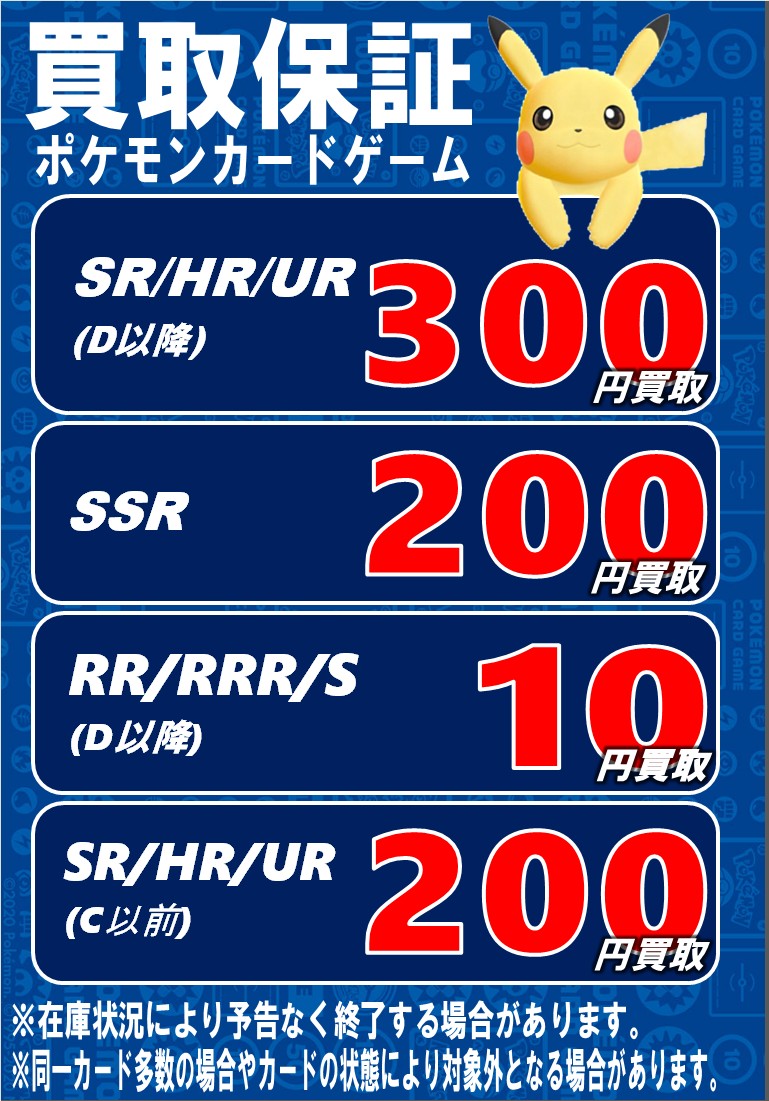 トイコンプ堺 堺の買取 ポケカのtwitterリアルタイム検索結果 Meyou ミーユー